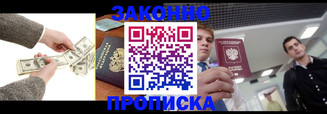 прописка иностранных граждан в Киржаче