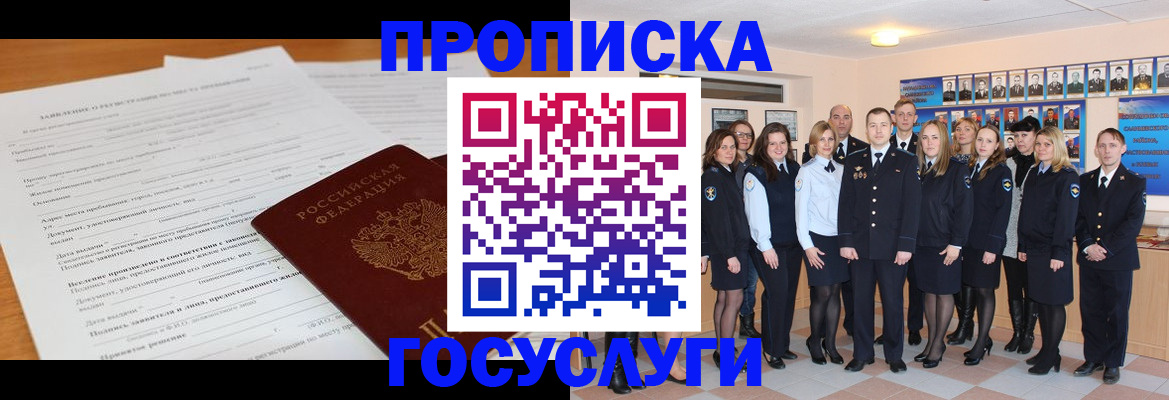 купить прописку в Киржаче